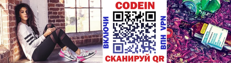 наркотики  Харовск  Codein напиток Lean (лин) 