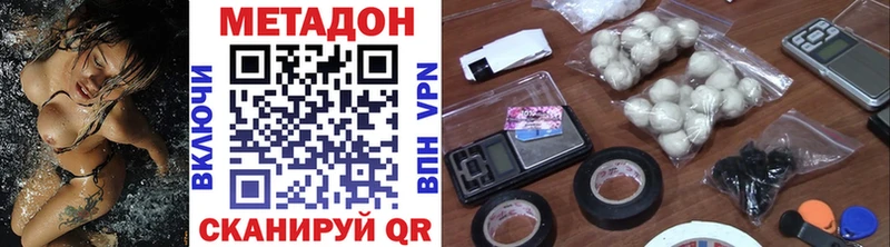 МЕТАДОН мёд  Харовск 